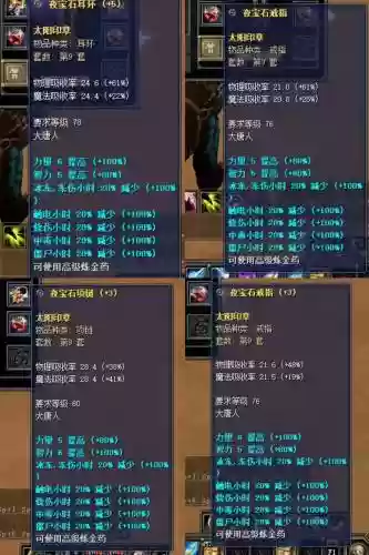 新丝路职业装备属性插图1