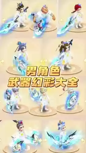 梦幻武器染色需要什么插图1