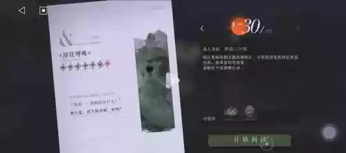 最-逵蜗-2攻略第30关怎么过插图1