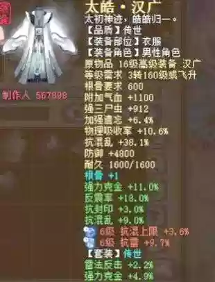 大话2血鬼装备插图1