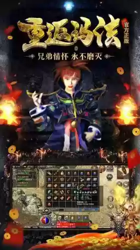原始传奇h5攻略_1插图1