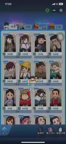 全民学霸v7阵容搭配插图
