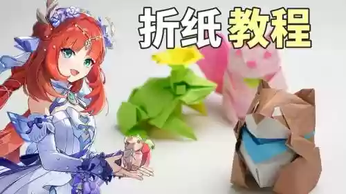 神折纸2攻略图解7-4插图1