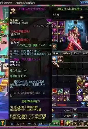 远古地下城传说装备是插图1