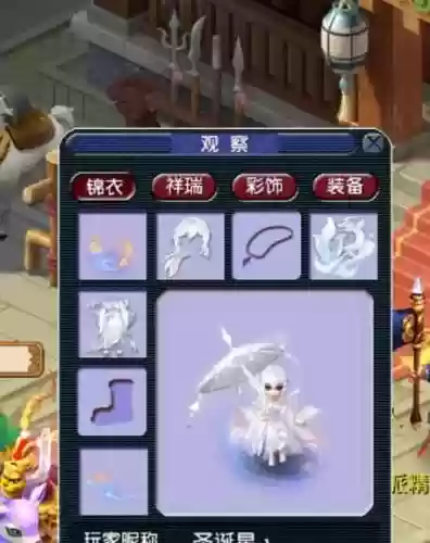 梦幻西游天宫锦衣哪套最好看插图