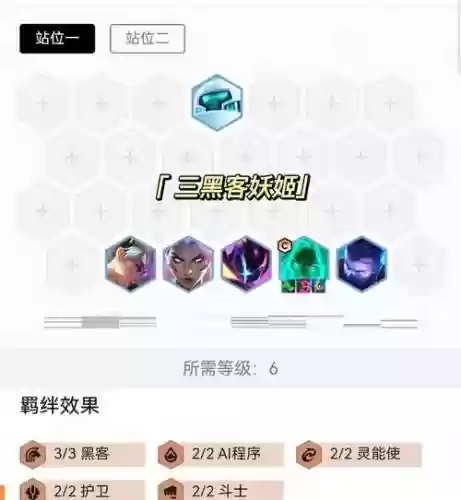 反制妖姬阵容_2插图1
