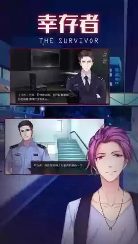 橙光幸存者攻略_1插图