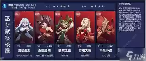 阵容搭配女王插图