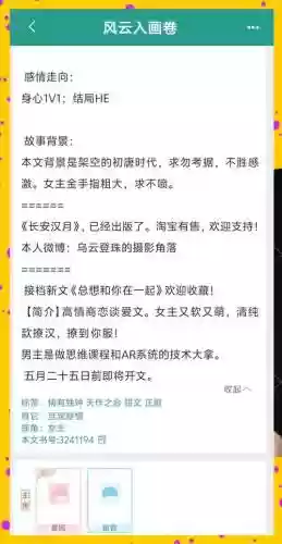 初唐攻略txt下载_1插图1