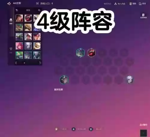 云顶之弈s5艾希阵容搭配_1插图1