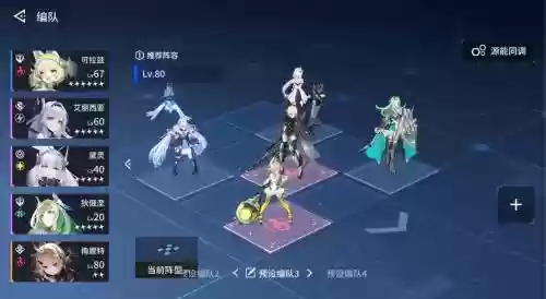 异界事务所ssr阵容搭配插图1