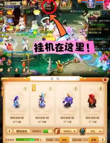网易梦幻西游怎么抓宝宝_1插图
