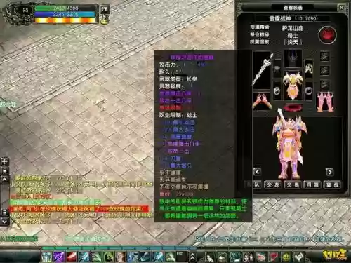 风云三国领主装备插图1