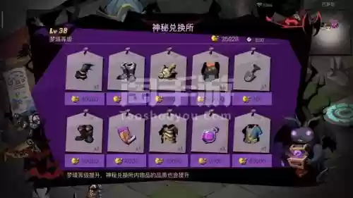 贪婪洞窟装备紫色的字插图1