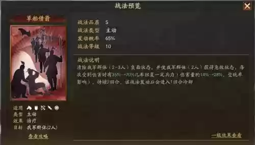 草船战法搭配阵容_1插图1