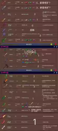 泰拉瑞亚月总战士需要的装备_1插图