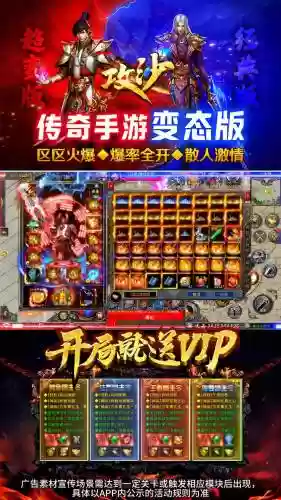王者传奇在那里打装备插图