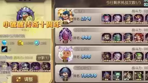 传奇来了阵容搭配插图