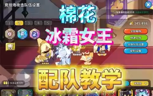 搭配女王的阵容_1插图