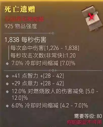 上古世纪黑暗法师武器选择插图