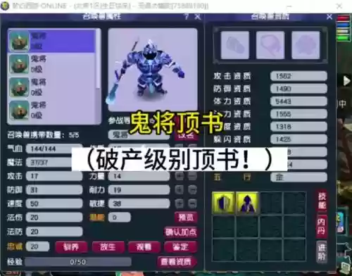 四技能鬼将顶书5技能吗插图