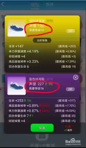 派派的好装备怎么得到_1插图1