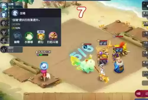 棋盘西游阵容搭配插图1