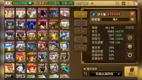 魔灵召唤十层攻略插图