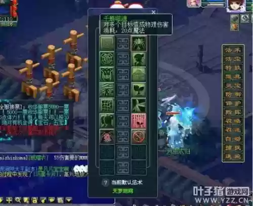梦幻西游盘丝加力伤害插图
