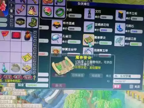 梦幻西游低兽决哪些_1插图