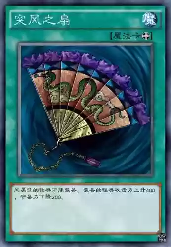 卡牌怪兽装备插图1