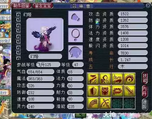 网易梦幻西游怎么抓宝宝_1插图1