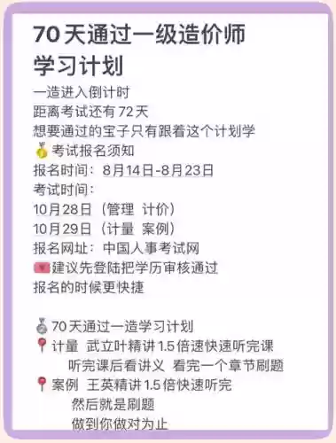 一品月坊考试第一攻略插图