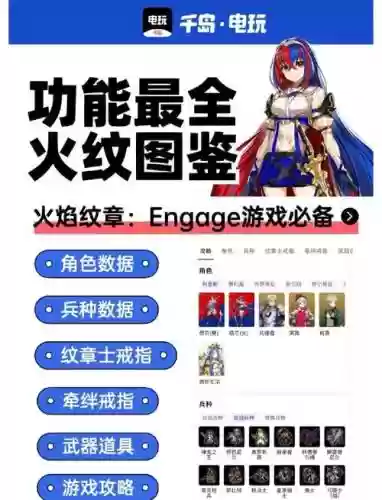 火焰纹章重生技能_1