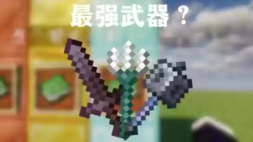 我的世界不用的装备吗