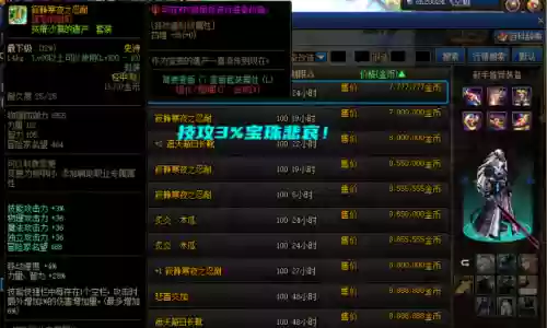 dnf技能宝珠150级_1插图1