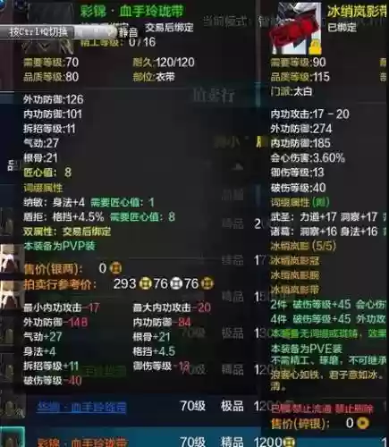 天涯明月刀各个装备位置属性插图1