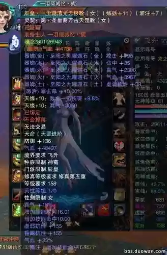 诛仙天命装备属性初始插图
