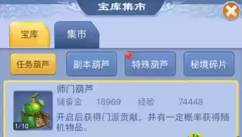 梦幻西游怎么获得免费精力_1插图1