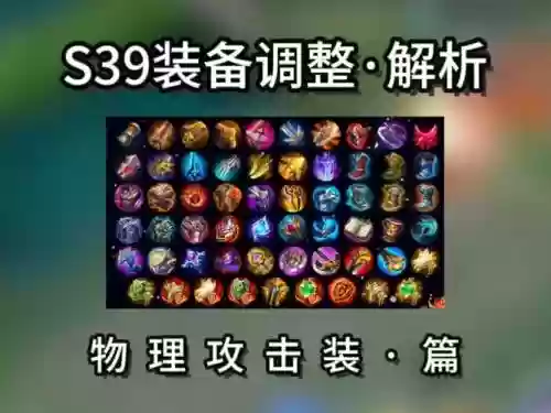 英雄联盟s3攻速装备_1插图1