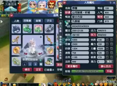 梦幻西游九游板插图