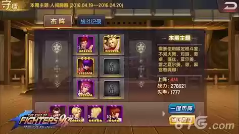 拳皇崛起阵容搭配插图1