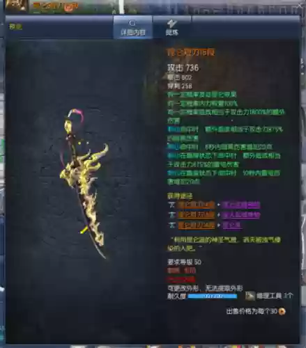 剑灵昆仑武器buff属性插图