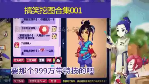 梦幻西游15门吐槽插图