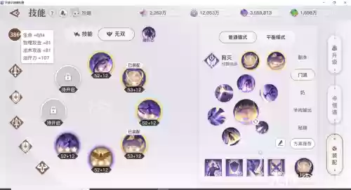 天谕流光技能摆放_1插图