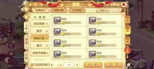 梦幻西游如何调储备金模式插图