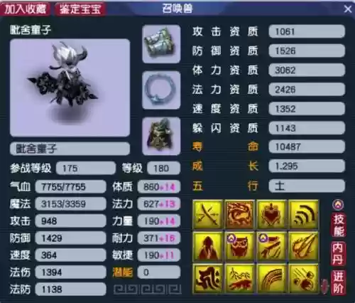 梦幻西游封妖用什么宝宝