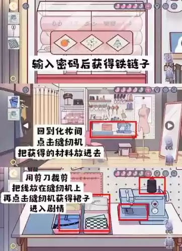 小房间的故事游戏图文攻略_1插图