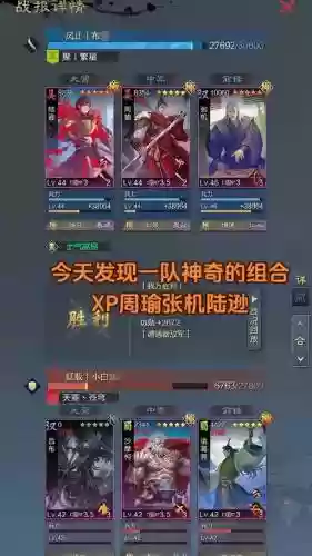 献帝阵容搭配插图