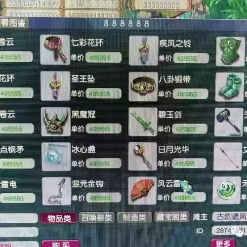 梦幻西游60环大涨_1插图1